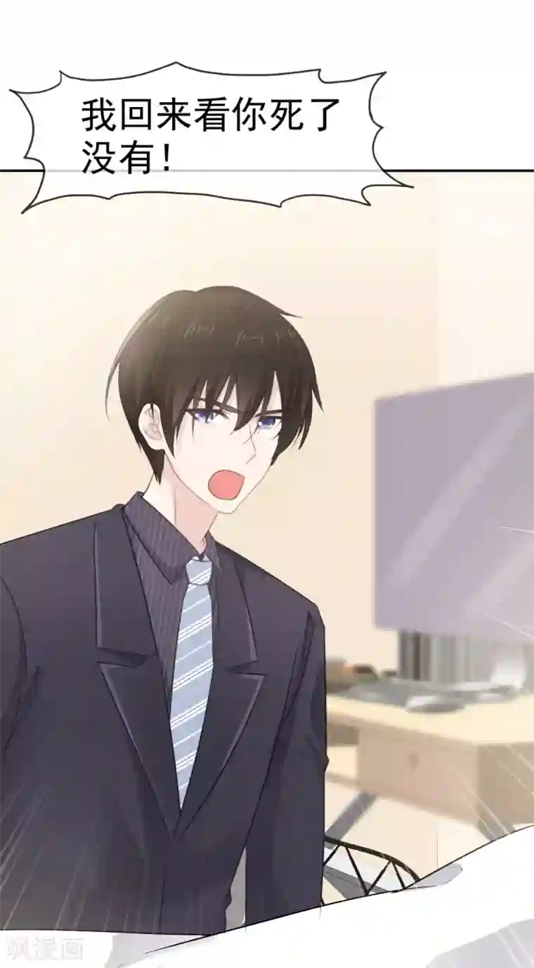 她住在你心里好多年第18话 呀！你不会是害羞了吧