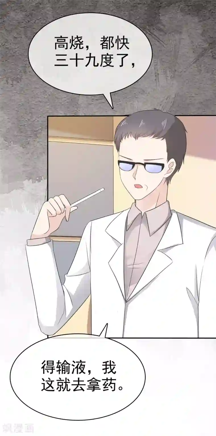 她住在你心里好多年第18话 呀！你不会是害羞了吧