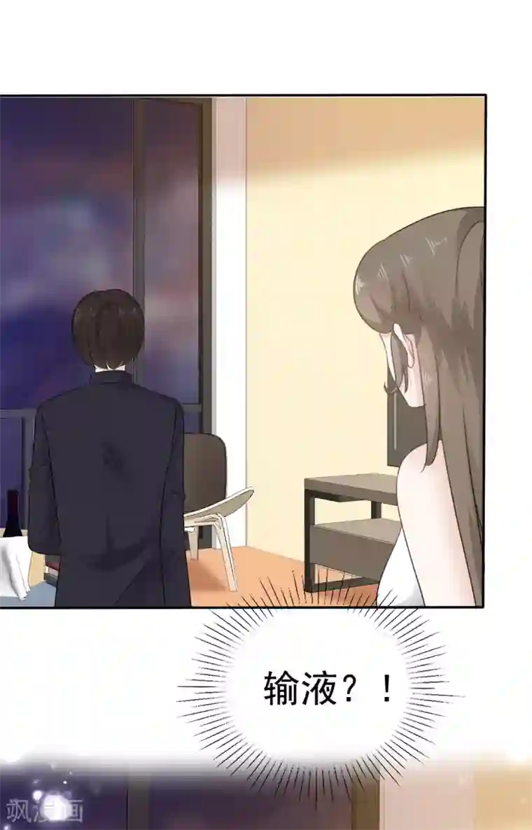 她住在你心里好多年第18话 呀！你不会是害羞了吧