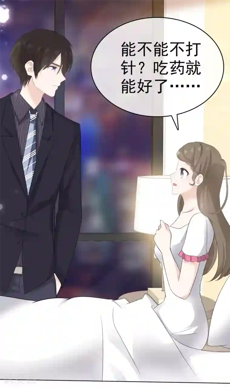 她住在你心里好多年第18话 呀！你不会是害羞了吧