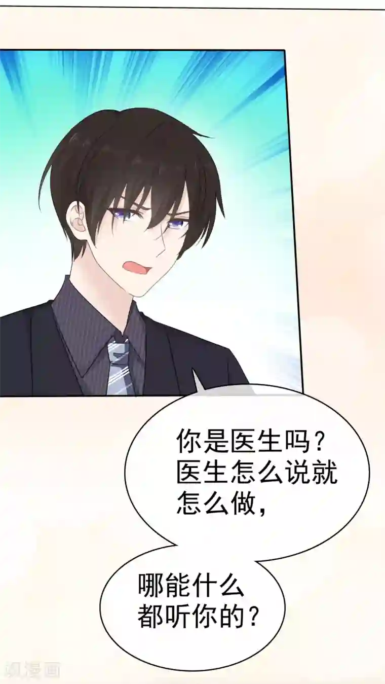 她住在你心里好多年第18话 呀！你不会是害羞了吧