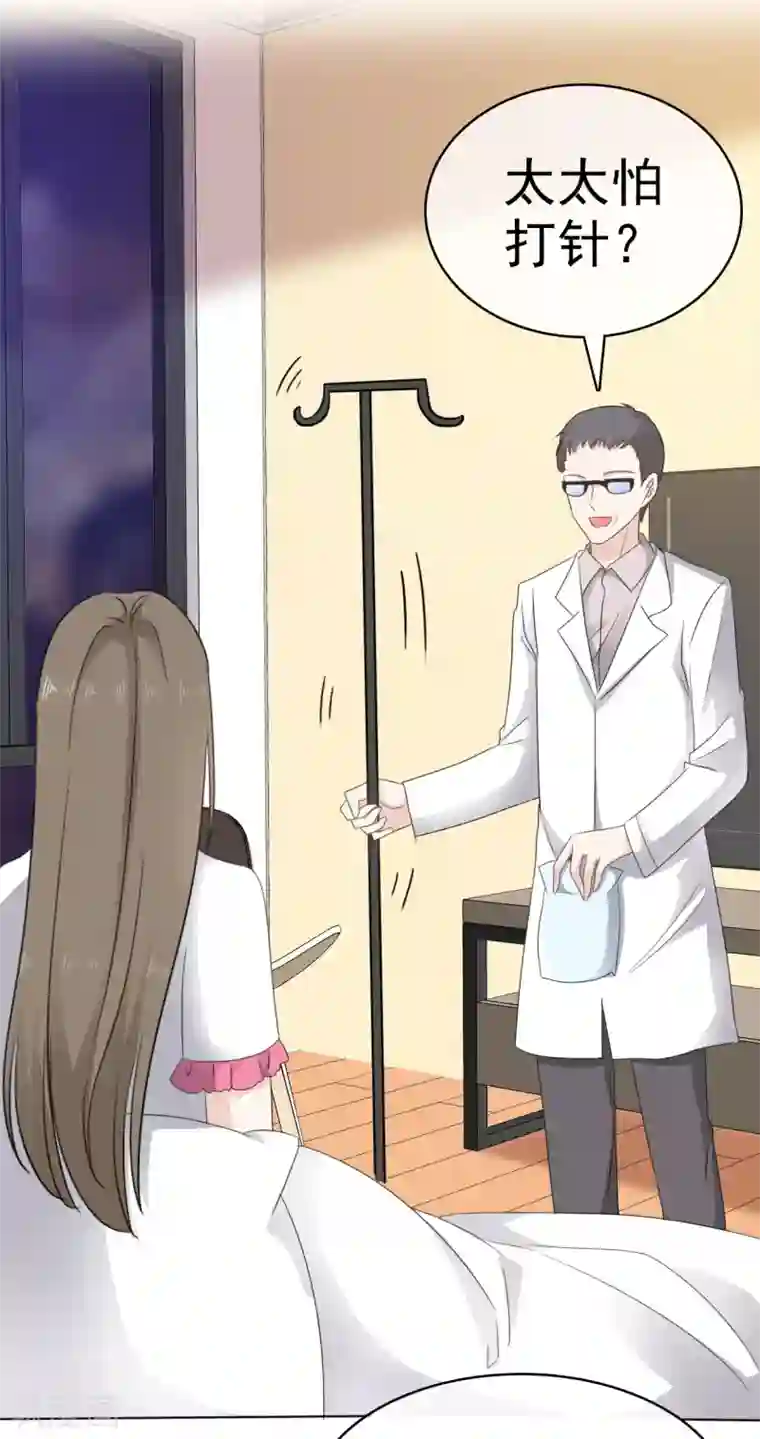 她住在你心里好多年第18话 呀！你不会是害羞了吧