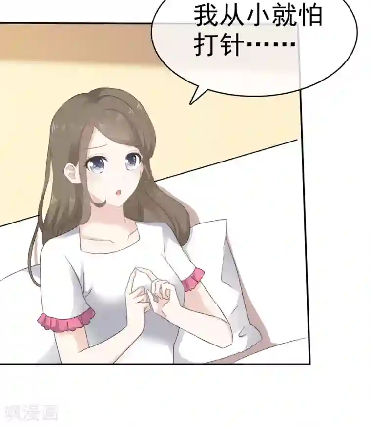 她住在你心里好多年第18话 呀！你不会是害羞了吧