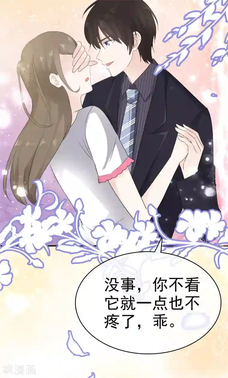 她住在你心里好多年第18话 呀！你不会是害羞了吧