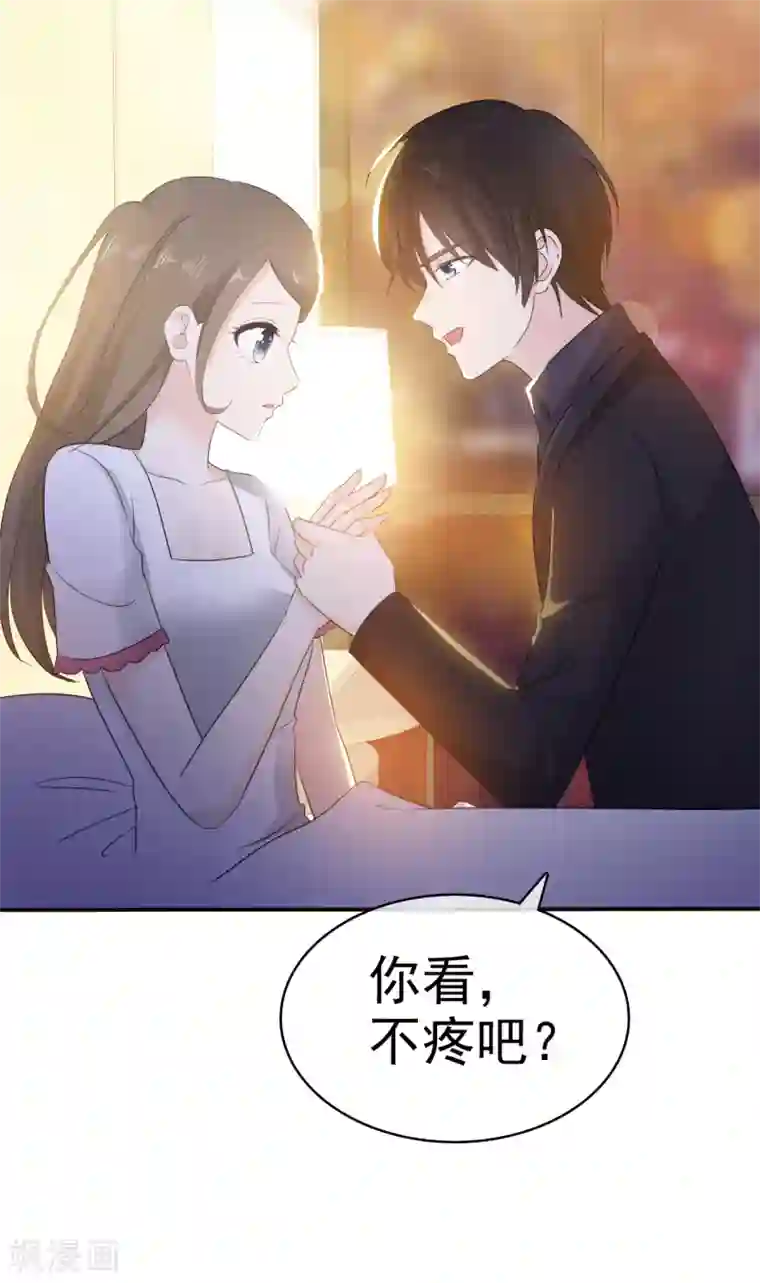 她住在你心里好多年第18话 呀！你不会是害羞了吧