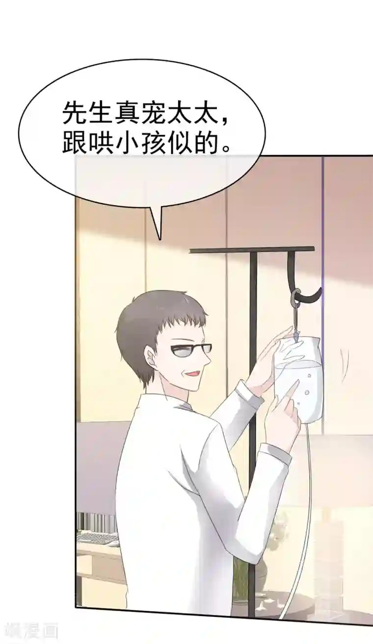 她住在你心里好多年第18话 呀！你不会是害羞了吧