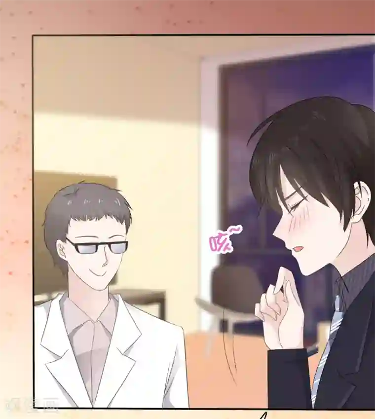 她住在你心里好多年第18话 呀！你不会是害羞了吧