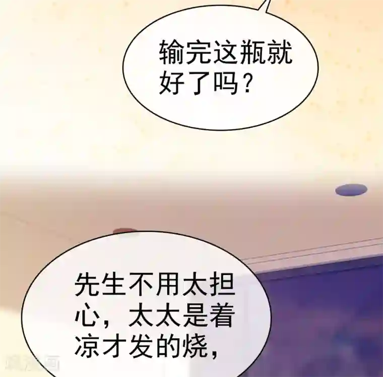 她住在你心里好多年第18话 呀！你不会是害羞了吧