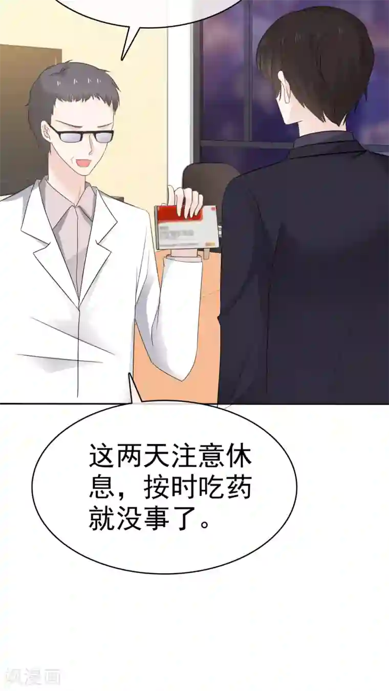 她住在你心里好多年第18话 呀！你不会是害羞了吧