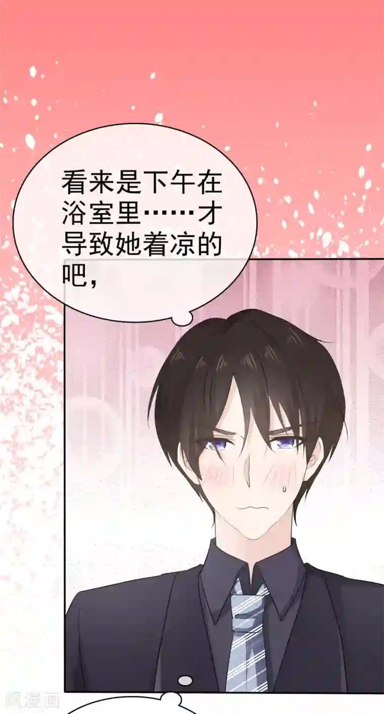 她住在你心里好多年第18话 呀！你不会是害羞了吧