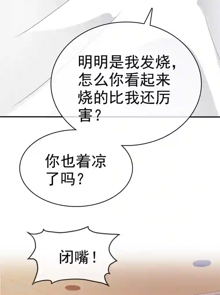 她住在你心里好多年第18话 呀！你不会是害羞了吧