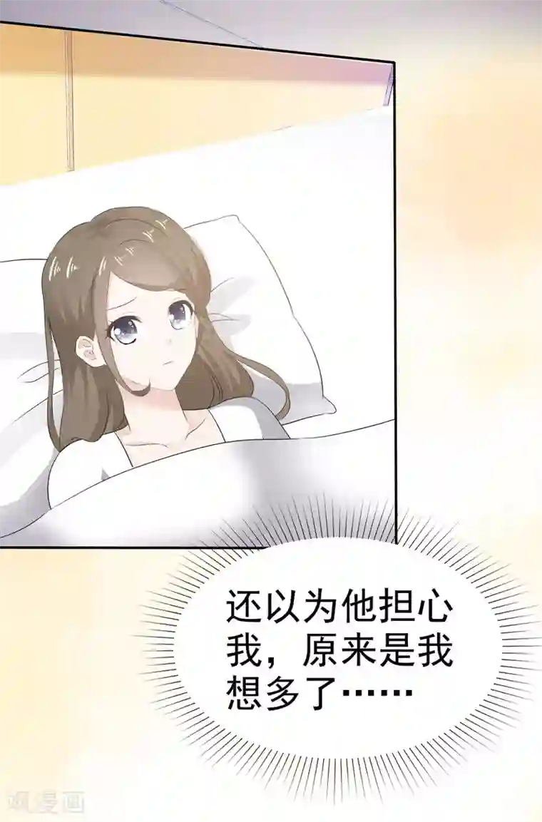 她住在你心里好多年第18话 呀！你不会是害羞了吧