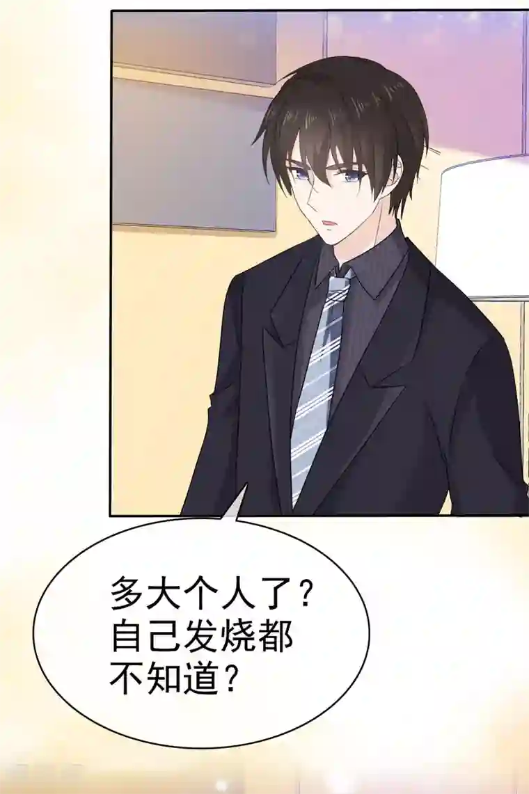 她住在你心里好多年第18话 呀！你不会是害羞了吧