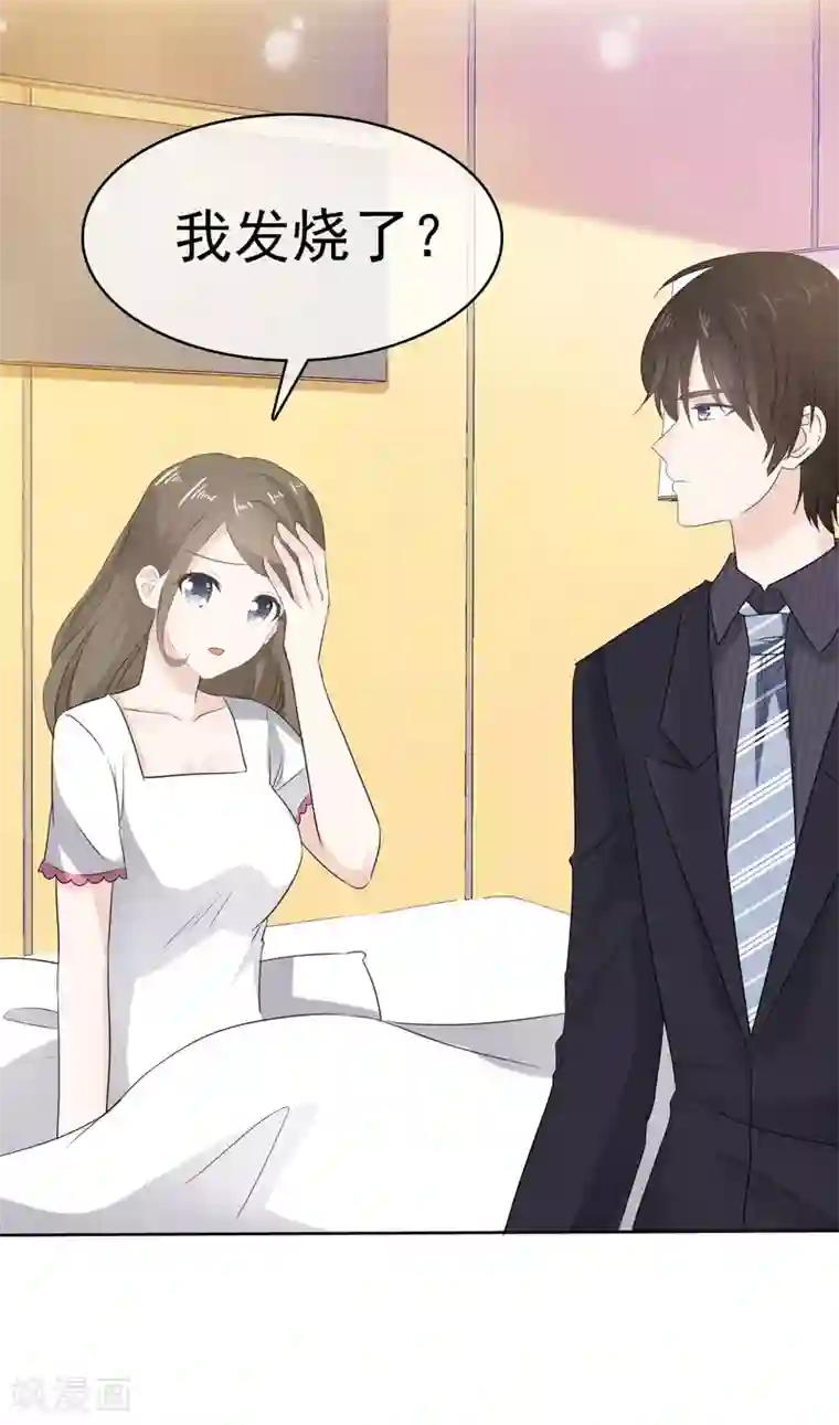 她住在你心里好多年第18话 呀！你不会是害羞了吧