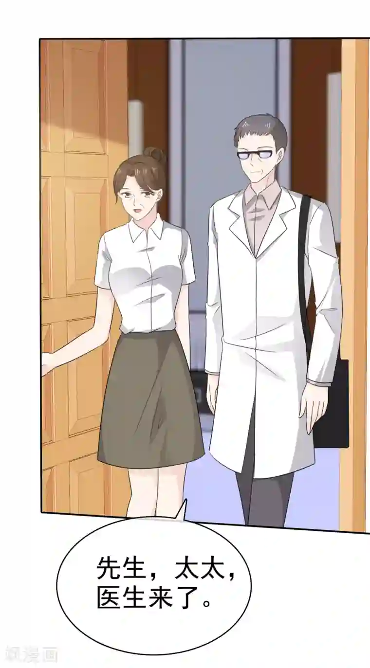 她住在你心里好多年第18话 呀！你不会是害羞了吧