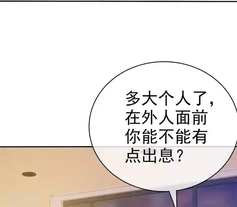 她住在你心里好多年第19话 我不许你去见他