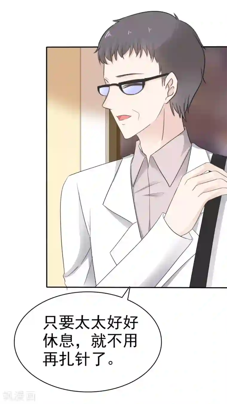 她住在你心里好多年第19话 我不许你去见他