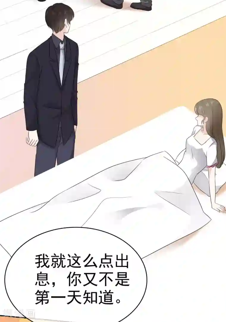 她住在你心里好多年第19话 我不许你去见他