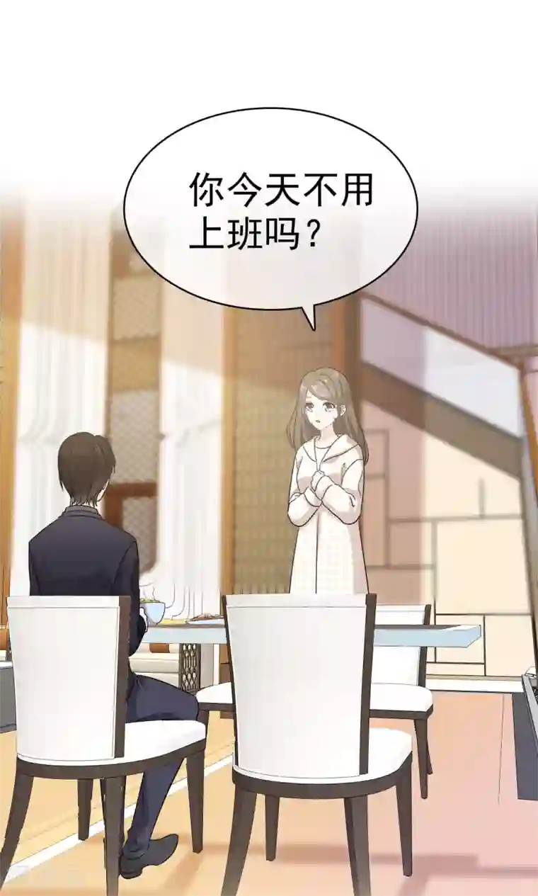 她住在你心里好多年第19话 我不许你去见他