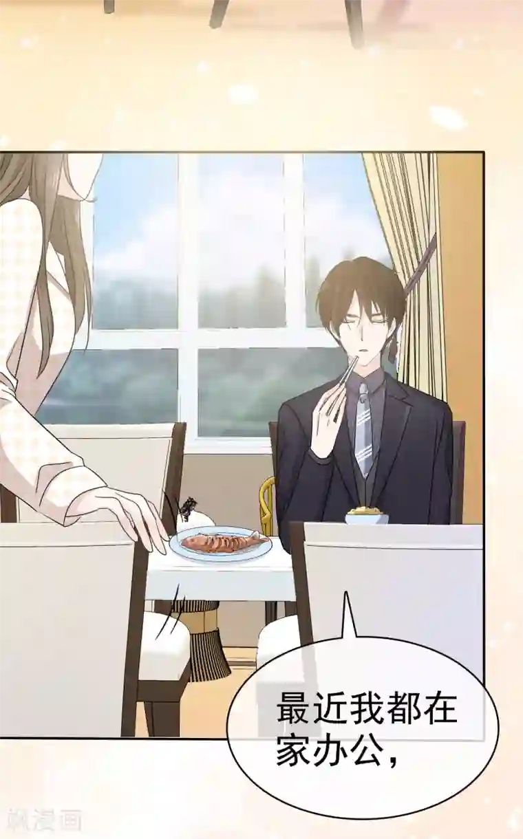 她住在你心里好多年第19话 我不许你去见他