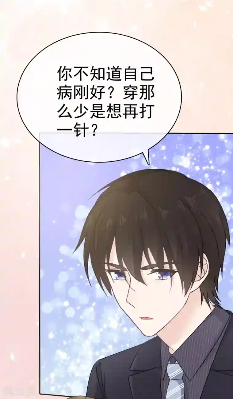 她住在你心里好多年第19话 我不许你去见他