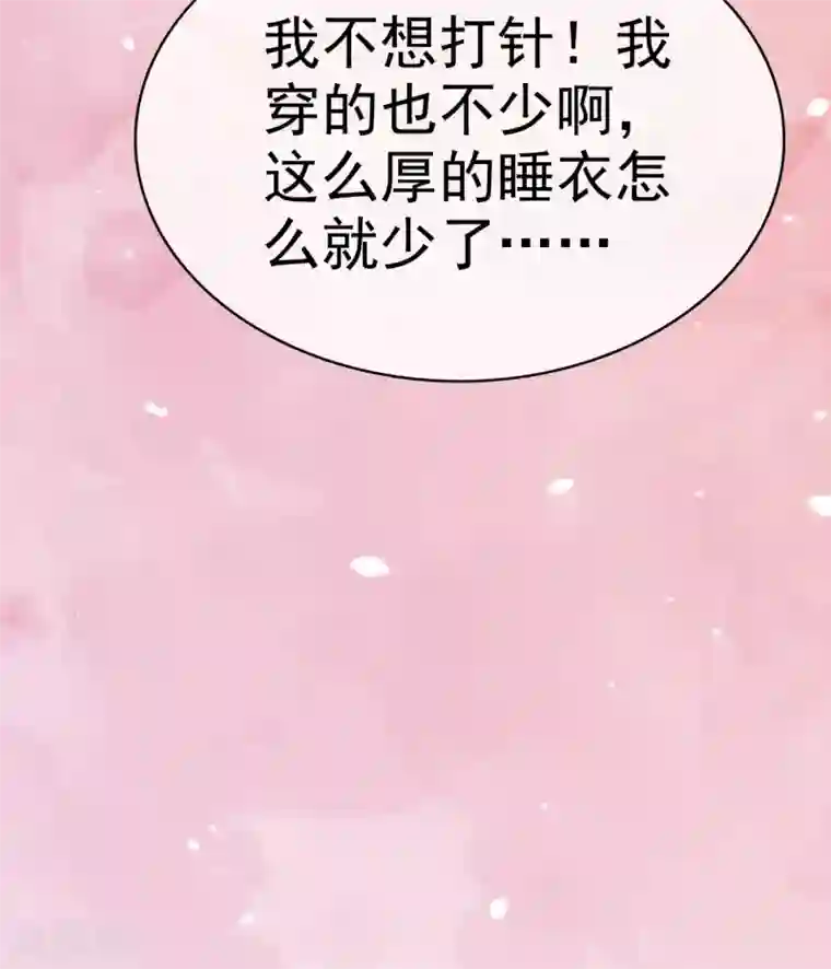 她住在你心里好多年第19话 我不许你去见他