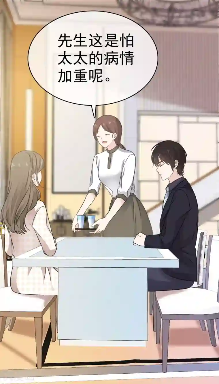 她住在你心里好多年第19话 我不许你去见他