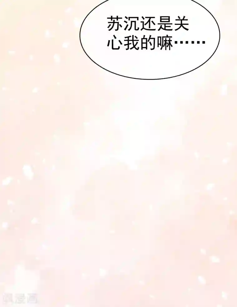 她住在你心里好多年第19话 我不许你去见他