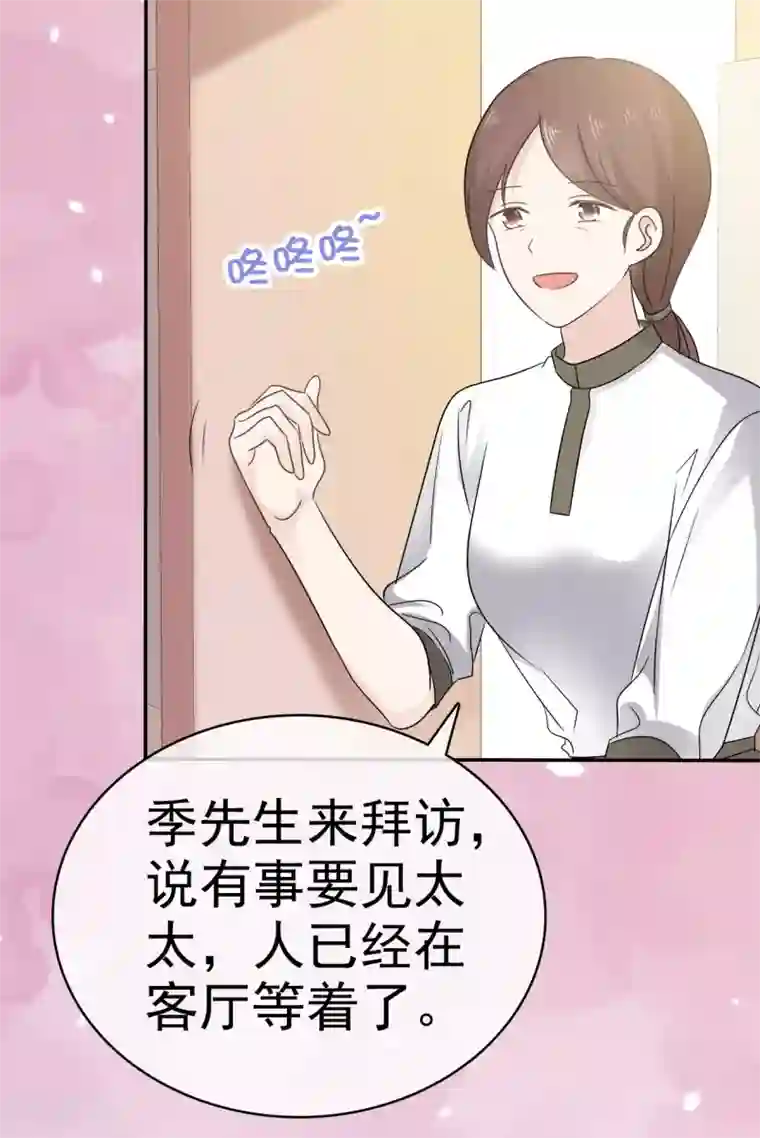 她住在你心里好多年第19话 我不许你去见他