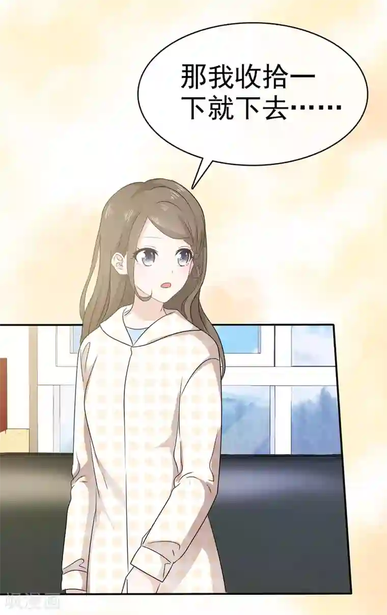 她住在你心里好多年第19话 我不许你去见他