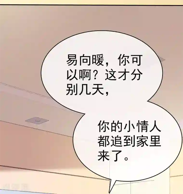 她住在你心里好多年第19话 我不许你去见他