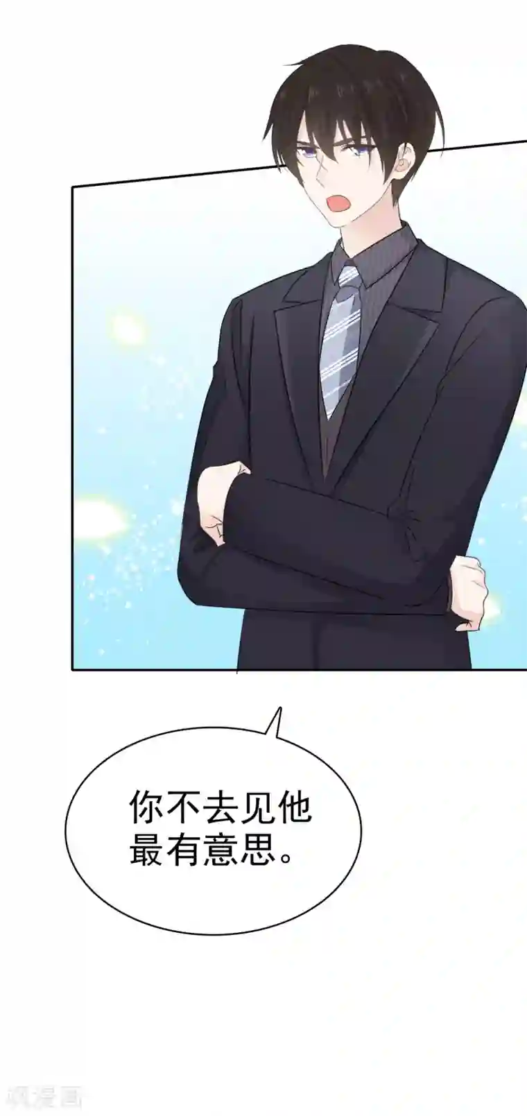 她住在你心里好多年第19话 我不许你去见他