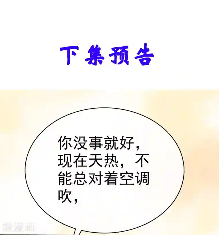 她住在你心里好多年第19话 我不许你去见他