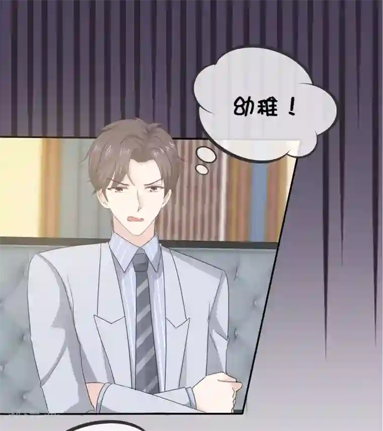 她住在你心里好多年第19话 我不许你去见他