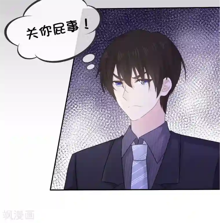 她住在你心里好多年第19话 我不许你去见他