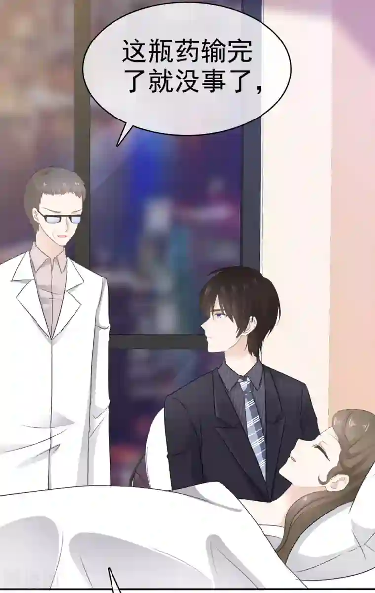 她住在你心里好多年第19话 我不许你去见他