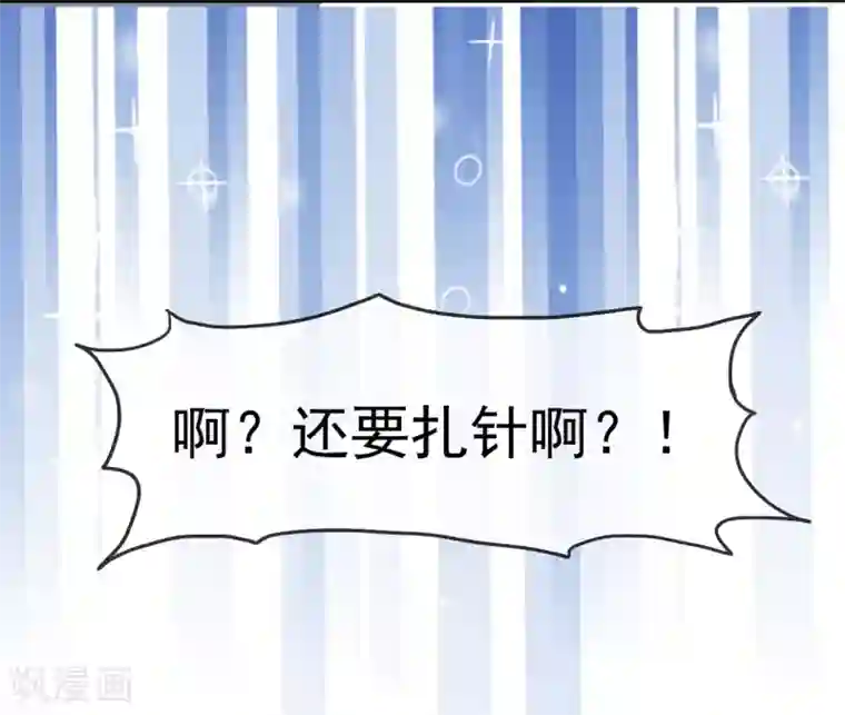 她住在你心里好多年第19话 我不许你去见他