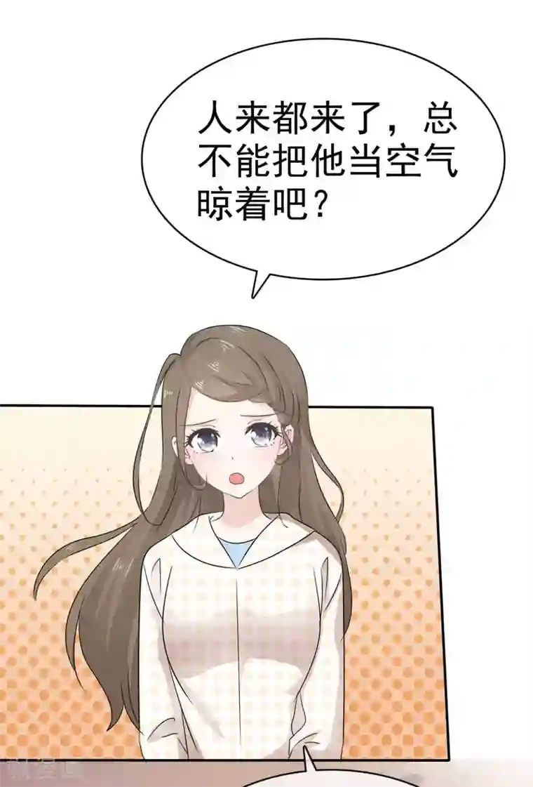 她住在你心里好多年第20话 两个男人争风吃醋