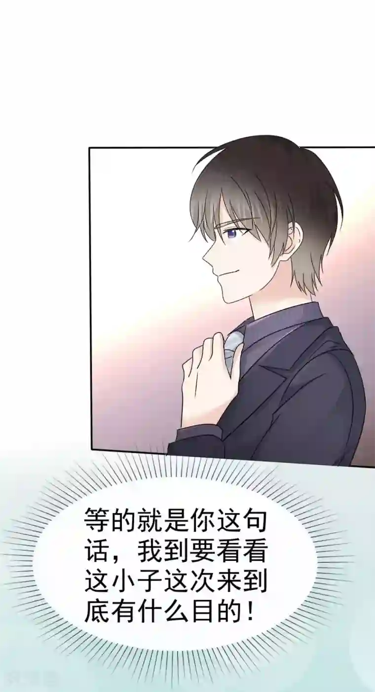 她住在你心里好多年第20话 两个男人争风吃醋