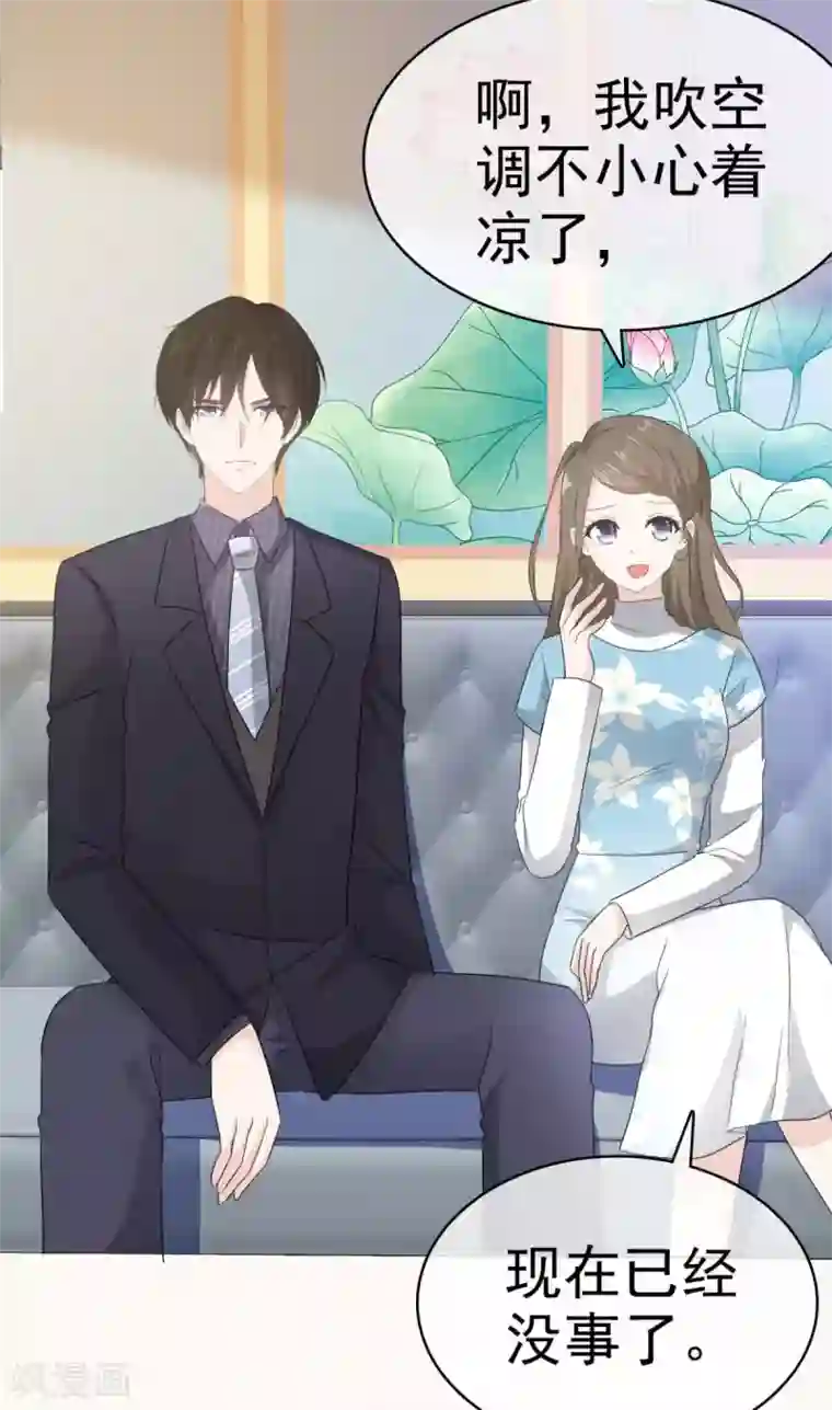 她住在你心里好多年第20话 两个男人争风吃醋