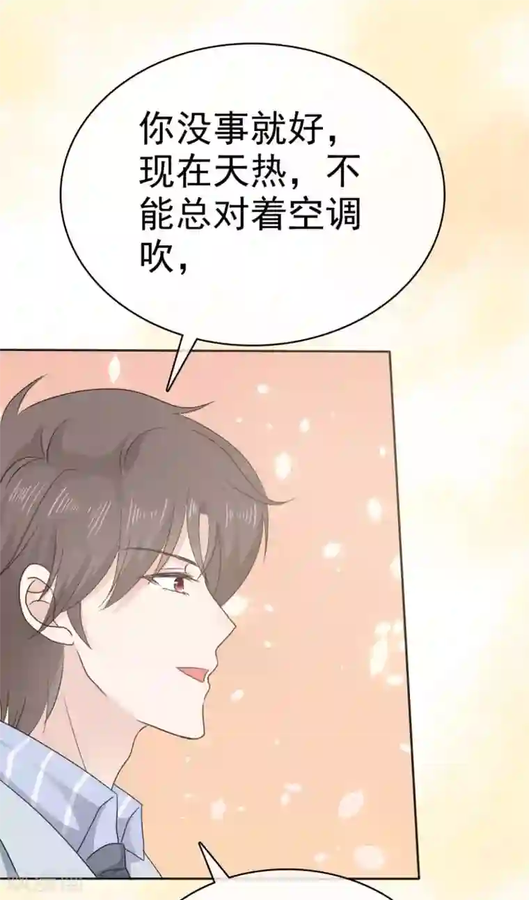 她住在你心里好多年第20话 两个男人争风吃醋