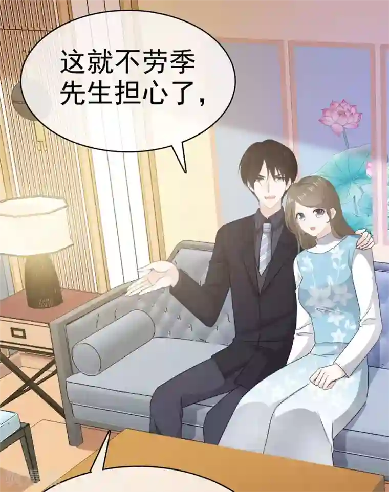 她住在你心里好多年第20话 两个男人争风吃醋