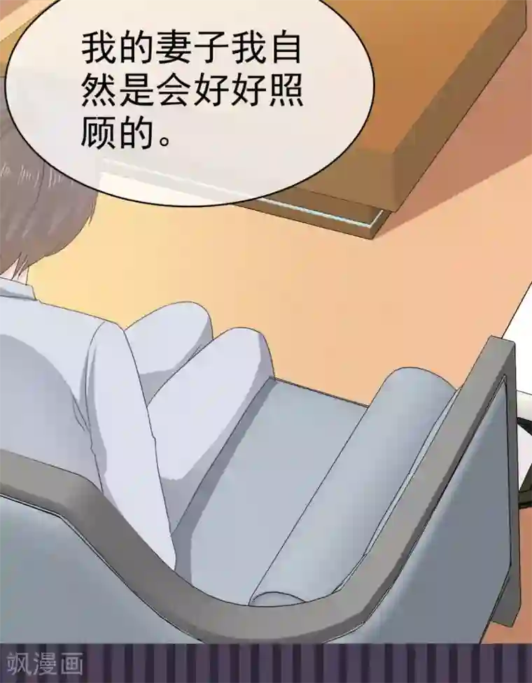 她住在你心里好多年第20话 两个男人争风吃醋