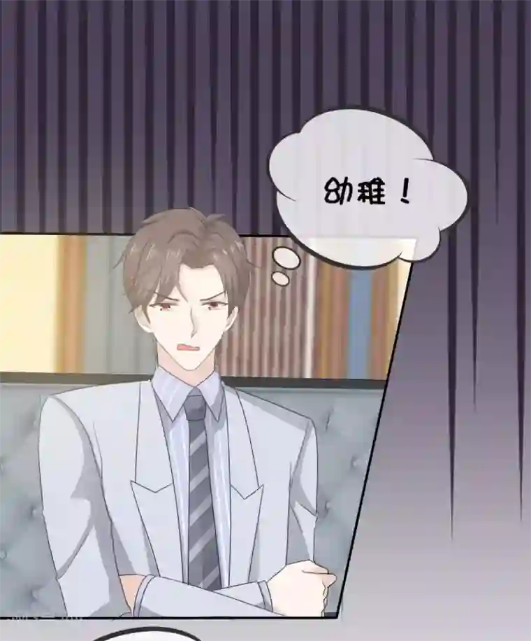 她住在你心里好多年第20话 两个男人争风吃醋