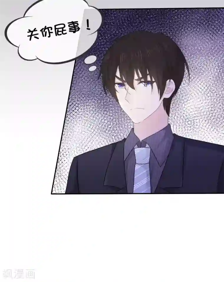 她住在你心里好多年第20话 两个男人争风吃醋