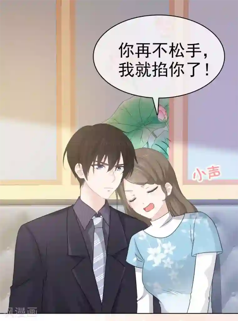 她住在你心里好多年第20话 两个男人争风吃醋