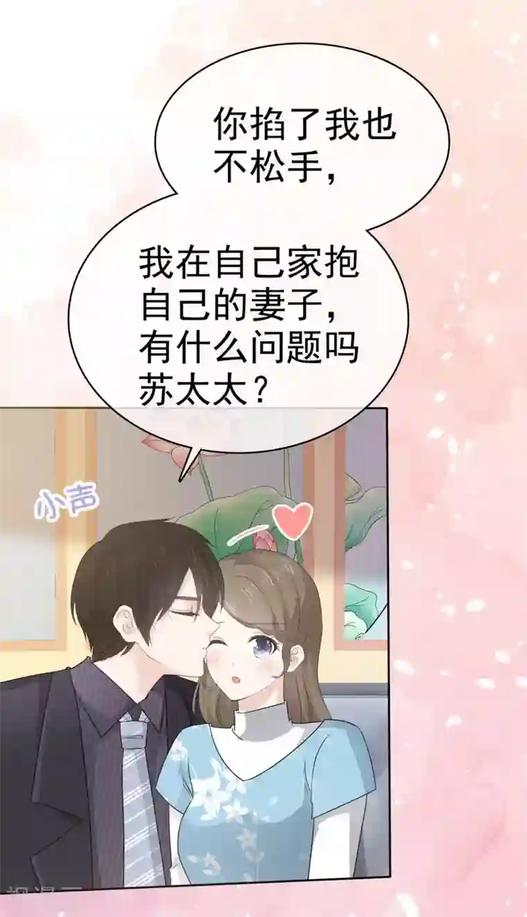 她住在你心里好多年第20话 两个男人争风吃醋