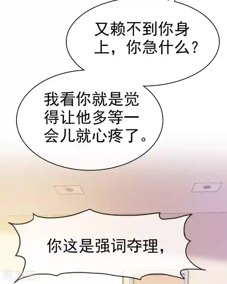 她住在你心里好多年第20话 两个男人争风吃醋