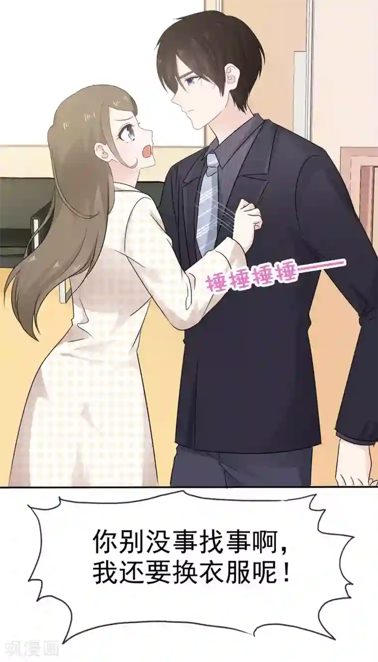 她住在你心里好多年第20话 两个男人争风吃醋