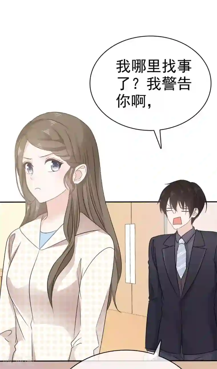 她住在你心里好多年第20话 两个男人争风吃醋